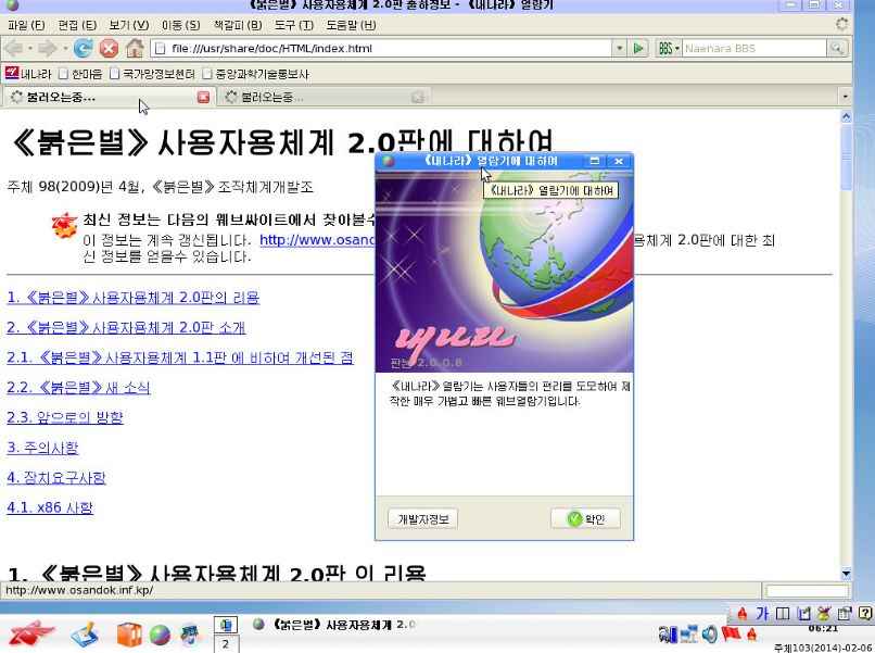 How to download and install the North Korean Red Star OS 3.0 operating system